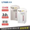 現貨 日本製【TIGER虎牌】3.0L 微電腦節能保溫電熱水瓶 日本製造 全新公司貨 PDR-S30R