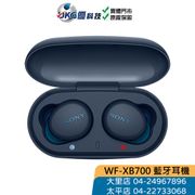 【SONY】WF-XB700 重低音真無線藍芽耳機