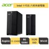Acer 宏碁 Aspire TC 875 10代i5/8G/512SSD/500W/六核電腦 超大500瓦