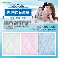【Osun】防蟎/防水床包式保潔墊-雙人加大（CE-174)水藍