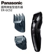 (8月預購) Panasonic 理髮器ER-GC52-K