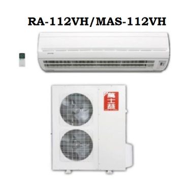 萬士益【MAS-112VH/RA-112VH】變頻冷暖分離式冷氣(含標準安裝)