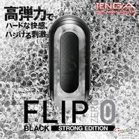 【強黑版】日本TENGA FLIP ZERO BLACK新世紀壓力式重複使用體位杯