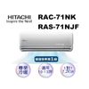 HITACHI R410 變頻分離式冷氣 RAC-71NK/RAS-71NJF