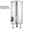 電光牌(TENCO)20加侖電能熱水器 ES-903B020
