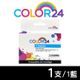 Color24 for Epson 藍色 T188250/NO.188 相容墨水匣
