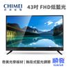 CHIMEI 奇美 TL-43A700 43吋 電視 配送不含安裝 展示機 福利品出清