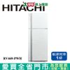 HITACHI日立460L雙門變頻冰箱RV469-PWH含配送+安裝(預購)