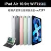 藍芽鍵盤皮套【Apple 蘋果】2020 iPad Air 4 平板電腦(10.9吋/WiFi/256G)