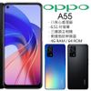 OPPO A55 4G/64G 6.51吋 智慧手機