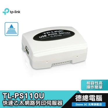 TP-LINK TL-PS110U 單一 USB2.0 連接埠快速乙太網路列印伺服器