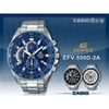 CASIO時計屋 卡西歐手錶 EDIFICE EDIFICE EFV-550D-2A 三眼計時賽車男錶 不鏽鋼錶帶 防水100米 日期顯示 保固一年 開發票