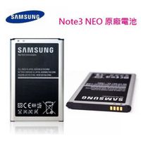 三星【Note3 NEO原廠電池】Note3 NEO N7505 N7507 N7506V【內建NFC】