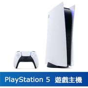 [現貨速發] PS5 PlayStation 5 遊戲主機 光碟版本 單機 不綁片 (6.7折)