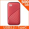 WD My Passport SSD 500GB 外接式SSD (紅)