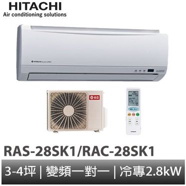 HITACHI 日立 精品系列 變頻冷專分離冷氣 - 4-5坪 (RAC-28SK1/RAS-28SK1)