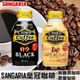 【SANGARIA】Crown Coffee皇冠咖啡飲料-無糖黑咖啡/歐蕾咖啡 260ml 日本進口飲料