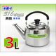 米雅可 典雅 316不鏽鋼 笛音壺 3L【一體成型壺身】台灣製 茶壺 煮水壺 開水壺 可濾冰塊