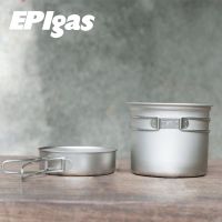 【大山野營】EPIgas T-8005 冒險炊具套組 超輕 鈦鍋 1人鍋 一人鍋 單人鍋 鈦金屬鍋具 鈦合金鍋具