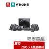 羅技 Z906 5.1聲道音箱系統 喇叭 兩年保 台灣公司貨 Logitech 實體店家『高雄程傑電腦』