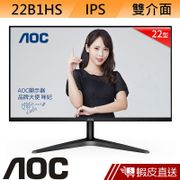 AOC 22B1HS 22型IPS寬螢幕 液晶顯示器 螢幕電腦【神麒數位】