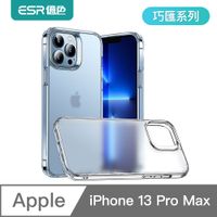 ESR億色 iPhone 13 Pro Max 6.7吋 巧匯系列手機殼