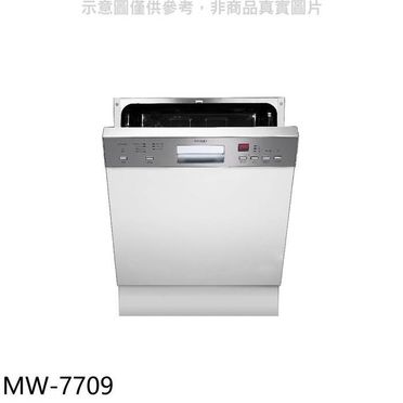 櫻花 Svago 不鏽鋼內層半崁式洗碗機 MW7709