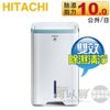 Hitachi 日立 ( RD-200HH1 ) 10L 無動力熱管節能 負離子清淨除濕機 -原廠公司貨 [可以買]