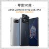 【ASUS】Zenfone 8 Flip ZS672KS 6.67吋 全新手機 智慧型手機 原廠保固1年