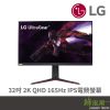 LG 樂金 32GP850-B 2KQHD 31.5吋 165Hz 電競 1ms F-Sync 輸入HDMI/DP