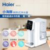 [特價]【Haier 海爾】2.5L瞬熱式淨水器 WD251(小海豚)
