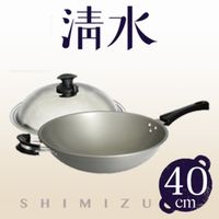 清水晶鑽炒鍋40CM