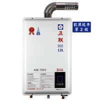 可刷卡【五聯】數位恆溫熱水器 ASE-7603（13公升）