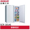 SANLUX 台灣三洋 181公升 直立式冷凍櫃 SCR-181AE(預購)(聊聊享優惠)
