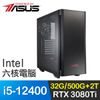 華碩系列【天地無極】i5-12400六核 RTX3080Ti 電競電腦(32G/500G SSD/2T)