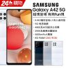 Samsung Galaxy A42 5G (6G/128G) (空機) 全新未拆封 廠公司貨 A71 A51 A52