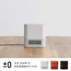 日本 正負零±0 陶瓷電暖器XHH-Y030(白)