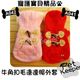 ☆Pet Keeper☆【A041.A042】紅色/粉紅款 牛角扣毛邊連帽棉外套 中小型犬狗貓兔子寵物上衣服