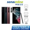 SAMSUNG Galaxy S22 Ultra 5G 12G/256G 中華電信精采5G 24個月 綁約購機賣場