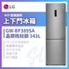 【LG樂金】GW-BF389SA WiFi直驅變頻雙門冰箱 晶鑽格紋銀 / 343L (8.5折)