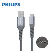 【Philips 飛利浦】35cm Micro USB手機充電線 DLC4510U