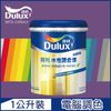 【Dulux得利塗料】A722 得利水性調合漆 紫色系 電腦調色 有光（1公升裝）