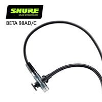 SHURE BETA 98AD/C微型樂器麥克風 -原廠公司貨