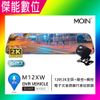 MOIN M12XW 12吋聲控全屏2K/1440P觸控電子式後照鏡行車紀錄器 (贈64G) (5.7折)