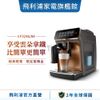 PHILIPS 飛利浦 全自動義式咖啡機-EP3246 (金)