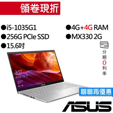 ASUS 華碩 Vivobook 15 X512 X512JP X512JA 筆記型電腦 -銀/灰