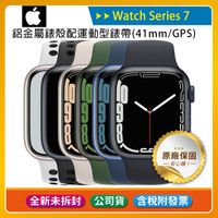 《公司貨含稅》Apple Watch Series 7 (41mm / GPS) 鋁金屬錶殼配運動型錶帶
