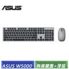 華碩 ASUS W5000 KEYBOARD & MOUSE 無線鍵盤與滑鼠