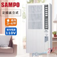 SAMPO直立式窗型冷氣AT-PC122