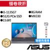 ASUS華碩  X515EP-0221G1135G7 i5/MX330 效能筆電